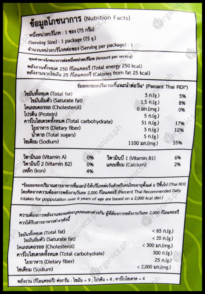 Lumlum Organic Brown Rice Instant Noodles - Green Curry - Packet (75g) - Organics.ph