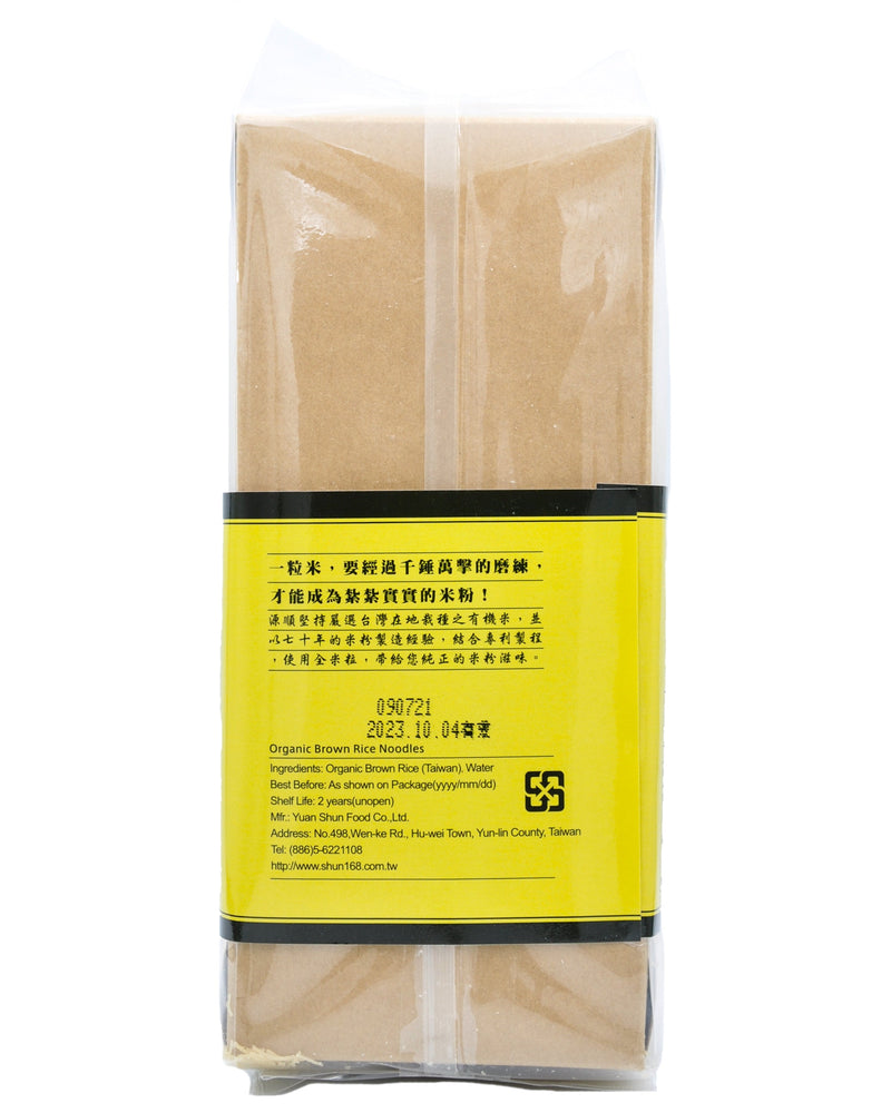 Yuan Shun Organic Brown Rice Noodles (200g) - Organics.ph